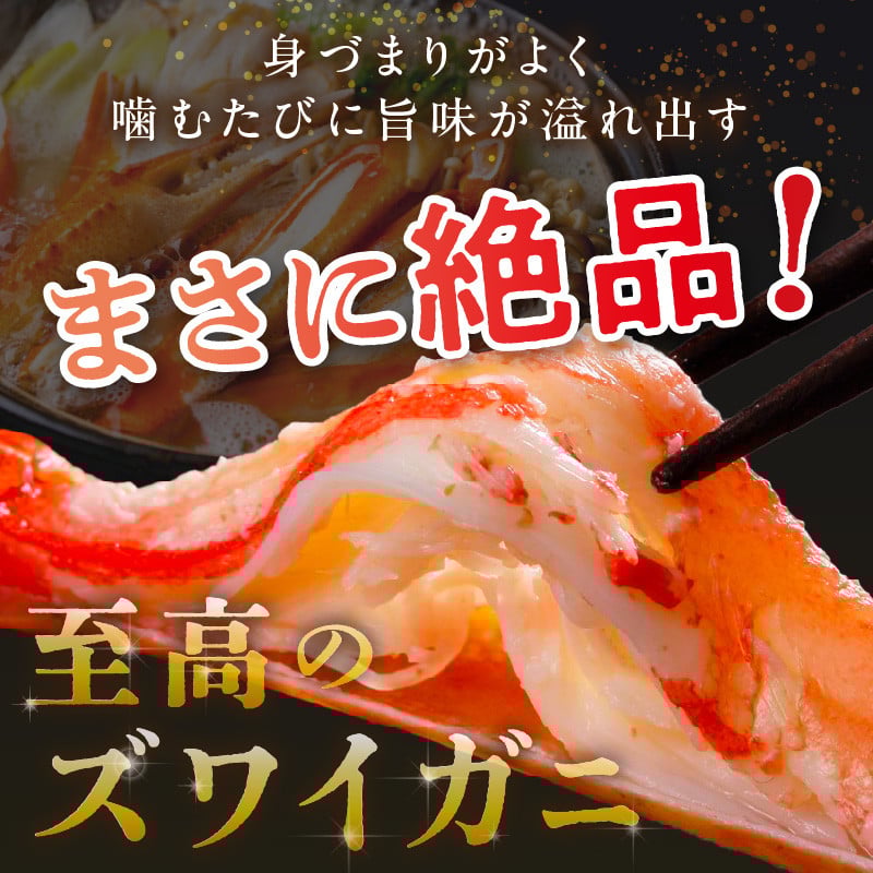 鮮度抜群の「本ズワイガニ」を絶妙な塩加減で釜茹で!