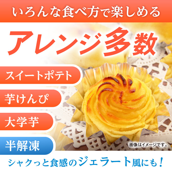 蜜だらけ!蜜しかない!ねっとり冷凍壺焼き芋(合計約3kg 蜜だらけ!蜜しかない!ねっとり冷凍壺焼き芋(合計約3kg