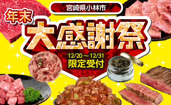 バナーを押下すると感謝祭会場に遷移します