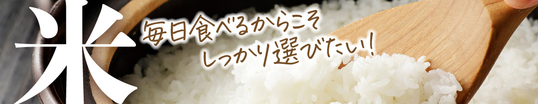 加美町の美味しいお米たちはこちら