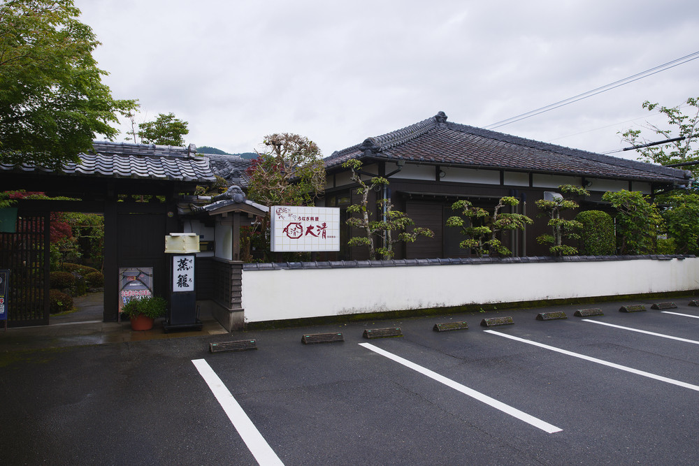 地元に愛されるうなぎ料理店「大清」