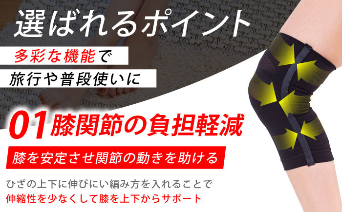 ボーン付ひざサポーター＜ブラック＞【イイダ靴下株式会社】 [HBB034] - 佐賀県江北町｜ふるさとチョイス - ふるさと納税サイト