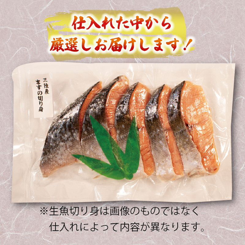 ※生魚切身は時期により異なります。指定はできません