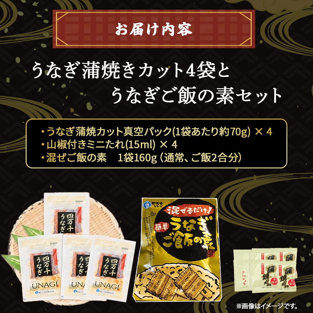 秘伝の蒲焼きのタレ付き(蒲焼きのタレは袋の中にセットしてあります)