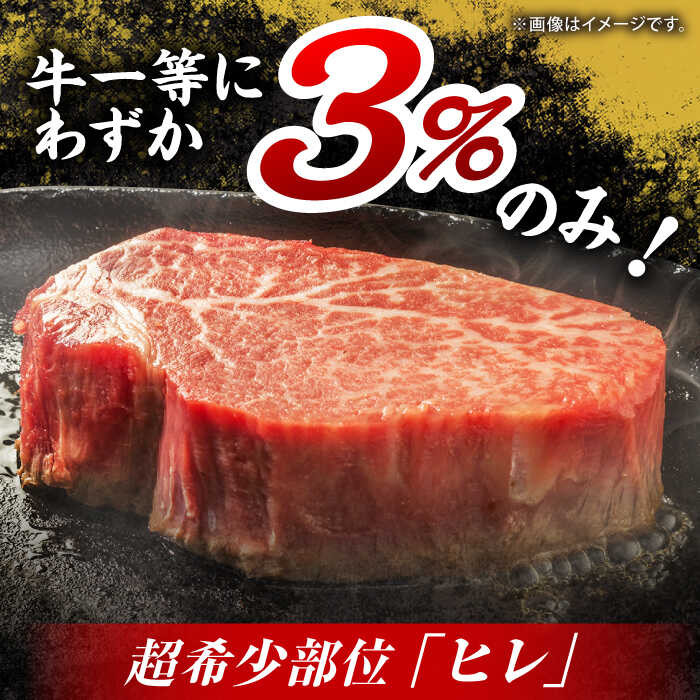 くまもと黒毛和牛の希少部位ヒレのステーキです