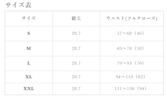 サイズ表