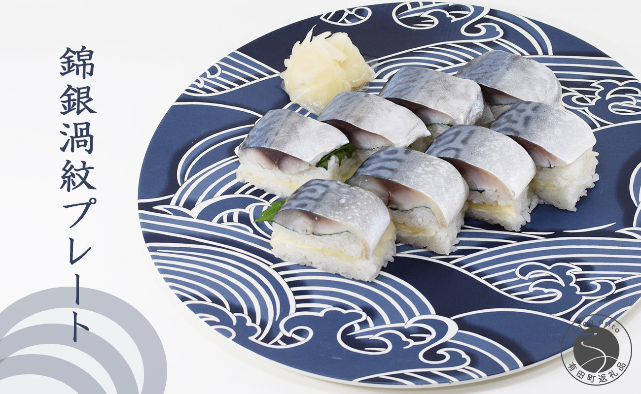 海鮮料理が映える大皿です。この1枚でお料理が簡単にランクアップ。