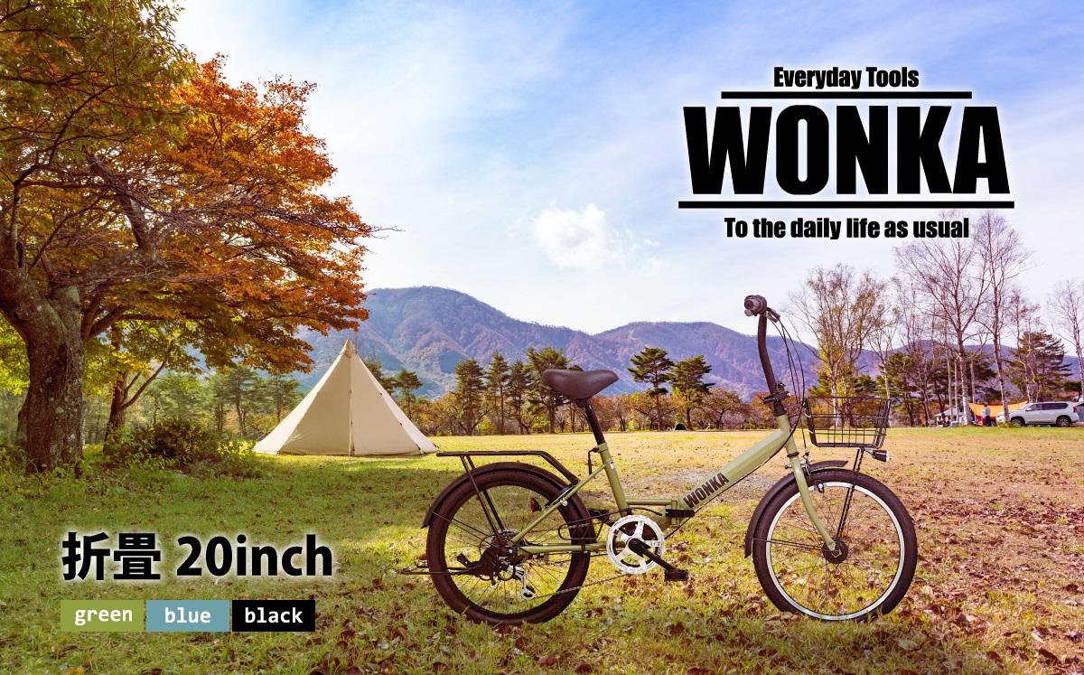 WONKA 折りたたみ自転車 前部バスケット付き WONKA 折りたたみ自転車 前部バスケット付き