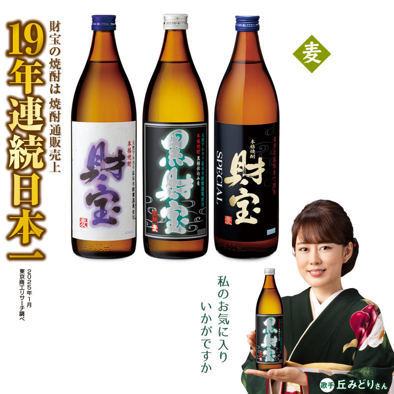 麦焼酎 飲み比べセット 5合瓶 3種3本セット