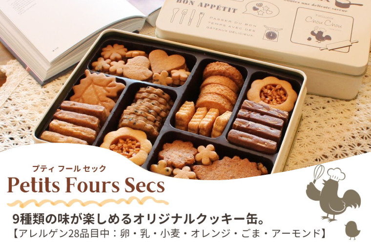 オスク手作り焼き菓子，クッキー(専用)