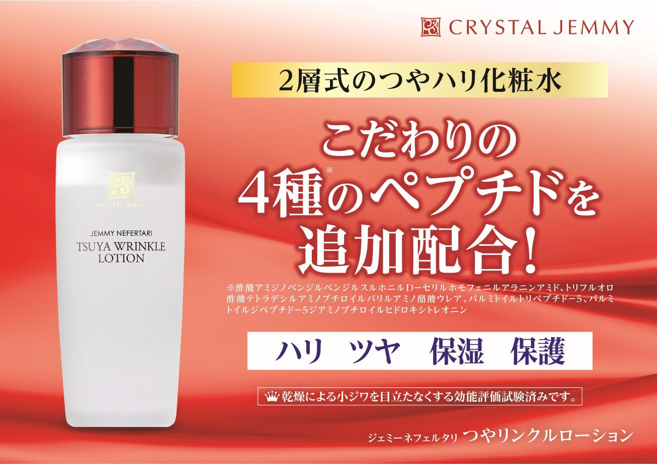 チェンジ 乾燥による小ジワを 目立たなくする ハリのあるツヤ
