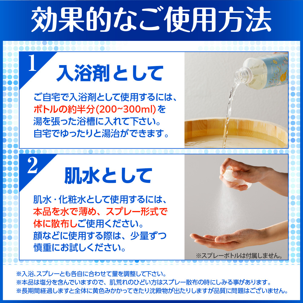 【限定品】 豊富温泉 ボディ ＋ (500ml×6本) 濃縮温泉水サロベツ大地恵泉 入浴剤・バスソルト