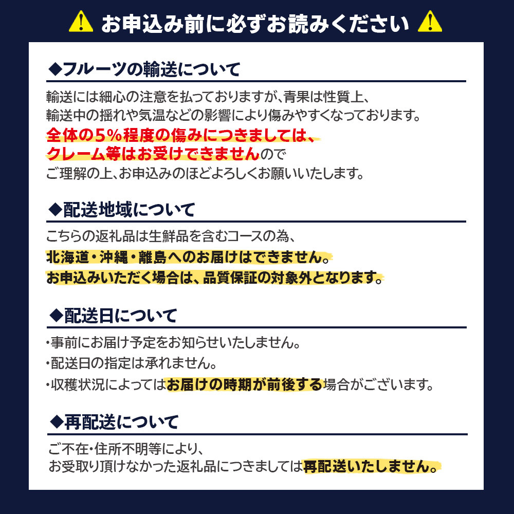 注意文:くだもの全般