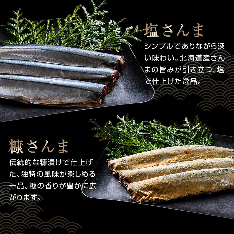 極上さんま五種盛り 3切れ×5種 真空保存 さんま 焼き魚 魚 海鮮 極上さんま五種盛り 3切れ×5種 真空保存 さんま 焼き魚 魚 海鮮