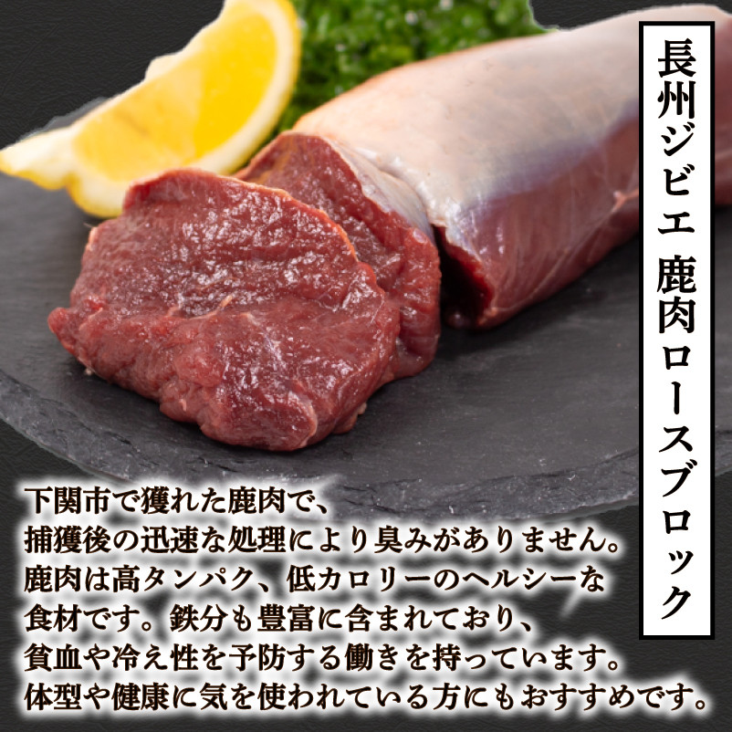 訳あり 不揃い 鹿肉 ロース ブロック 約 1kg 鹿 ジビエ 肉