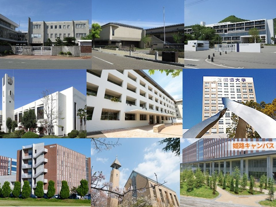 高校大学