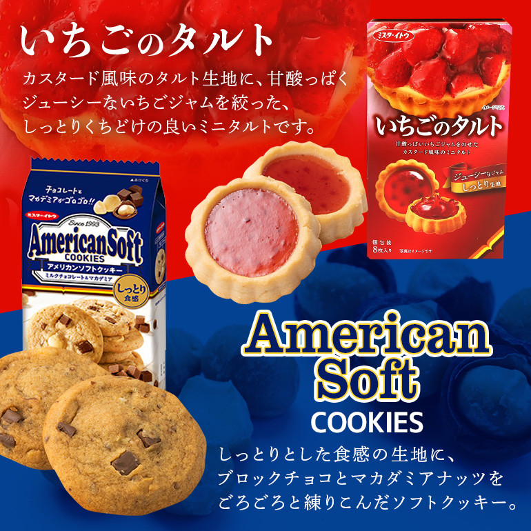 小美玉クッキー8種セット クッキー お菓子詰め合わせ ラングリー