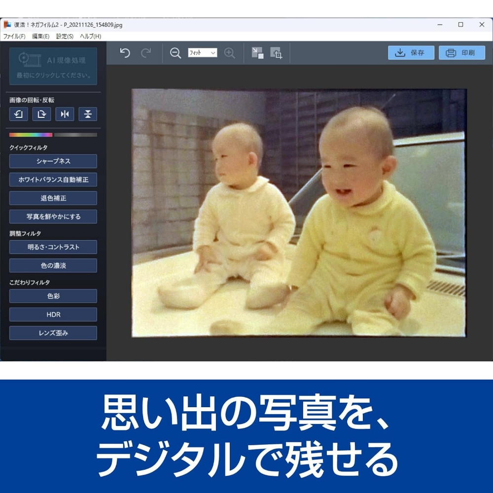 写真