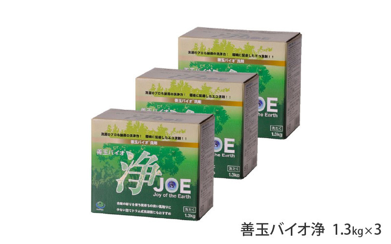 善玉バイオ洗剤 洗たく用 浄 デオクリン 1.3kg 12個セット（善玉