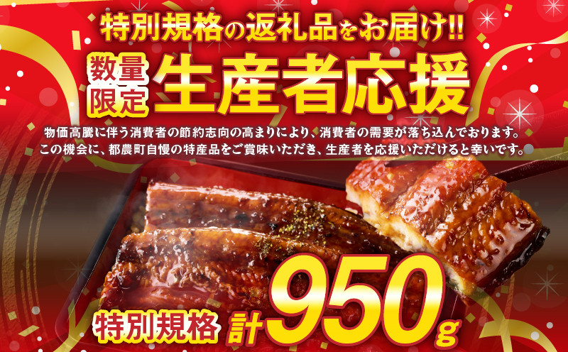 丑の日までにお届け!!】生産者応援!!【期間・数量限定特別規格