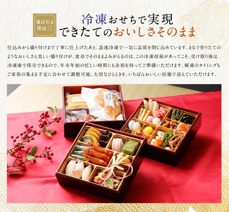 迎春 美山 」 8寸 三段重( 4〜5人 前 ) 12月 30日 配送 迎春 美山 」 8寸 三段重( 4〜5人 前 ) 12月 30日 配送