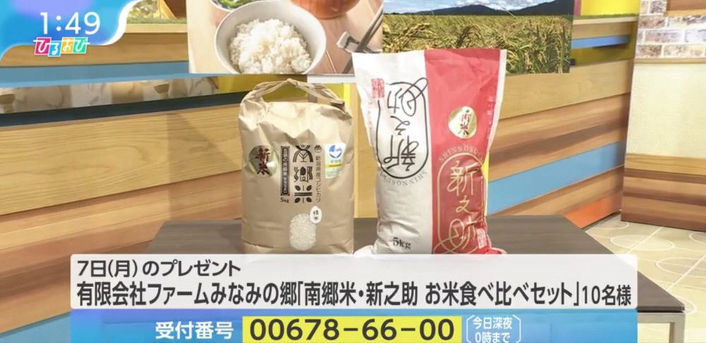 お昼の情報番組「ひるおび」にて紹介されました!