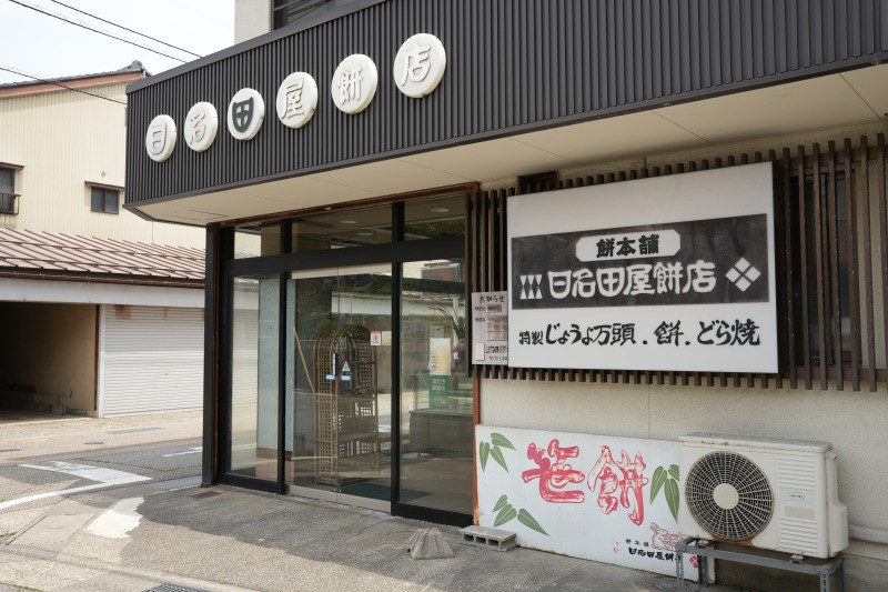 写真