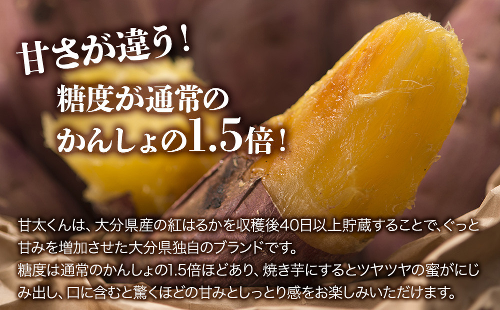 大分県産　甘太くんA品Mサイズ20キロ 楽天市場】【季節限定】大分県産紅はるか使用 甘太くん Mサイズ