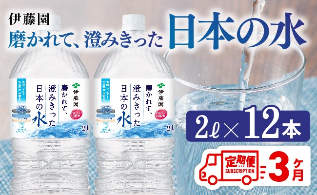 希望の命水２Ｌ(3本セット) 希望の命水 2L : ミネラル本舗 - 通販 - Yahoo!ショッピング