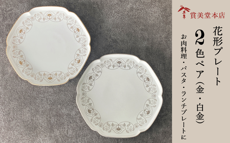 可愛い形が食卓のアクセント♪