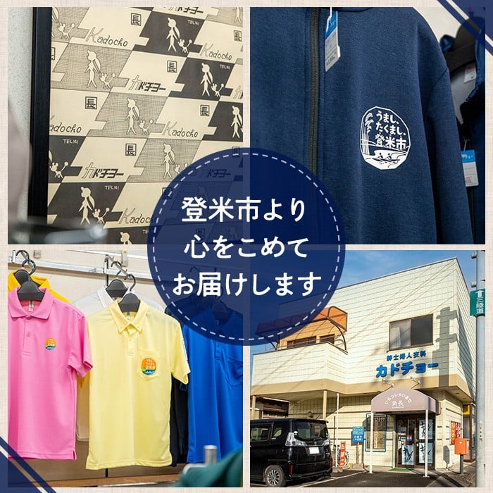 ふるさと納税 服 宮城県 登米市 ポロシャツ・トートバッグセット Sサイズ 登米市シティプロモーションロゴマーク入り 吸汗速乾 UVカット 生地 エコバッグ ファ… ポロシャツ・トートバッグセット【S～3Lサイズ】 登米市シティ