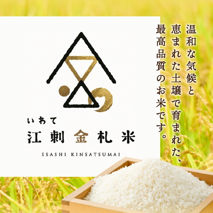 令和6年　ひとめぼれ　岩手県 江刺のお米 5kg✖︎4 特別栽培米 楽天市場】江刺ひとめぼれ 特別栽培米 令和6年産 岩手県産 減