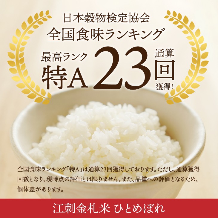お米　精米【産地限定！金札米特別栽培米江刺産ひとめぼれ20kg】減農薬栽培米！ 純情米いわて - 安心・安全・おいしい、いわてのお米 - | 新着