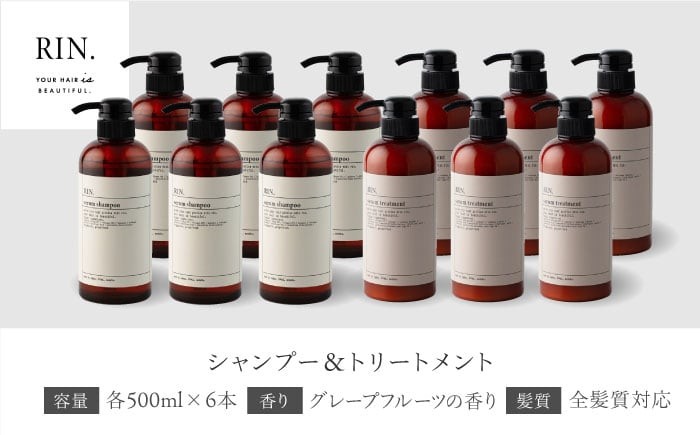 Q1096　RIN. シャンプー & トリートメント セット 500ml Amazon | 【髪お悩み専門の美容師作成】RIN.(リン) シャンプー