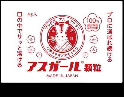 <アスガール顆粒　30包>　賞味期限　26.3 サプリ 『アスガール顆粒(27包)』 サプリ 有名人にも大人気