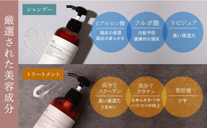Q1096　RIN. シャンプー & トリートメント セット 500ml RIN. シャンプー&トリートメントセット 各500ml[AOCK009
