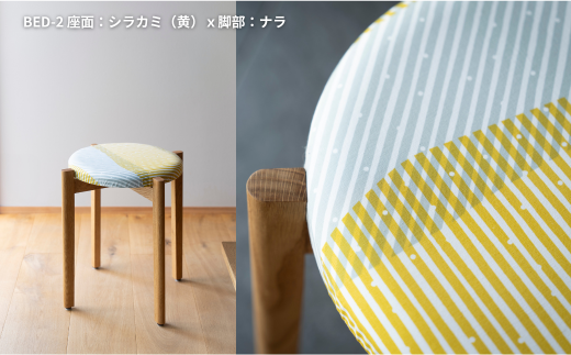 BED-2 座面:シラカミ(黄)x脚部:ナラ