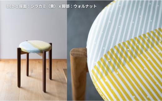 BED-1 座面:シラカミ(黄)x脚部:ウォルナット