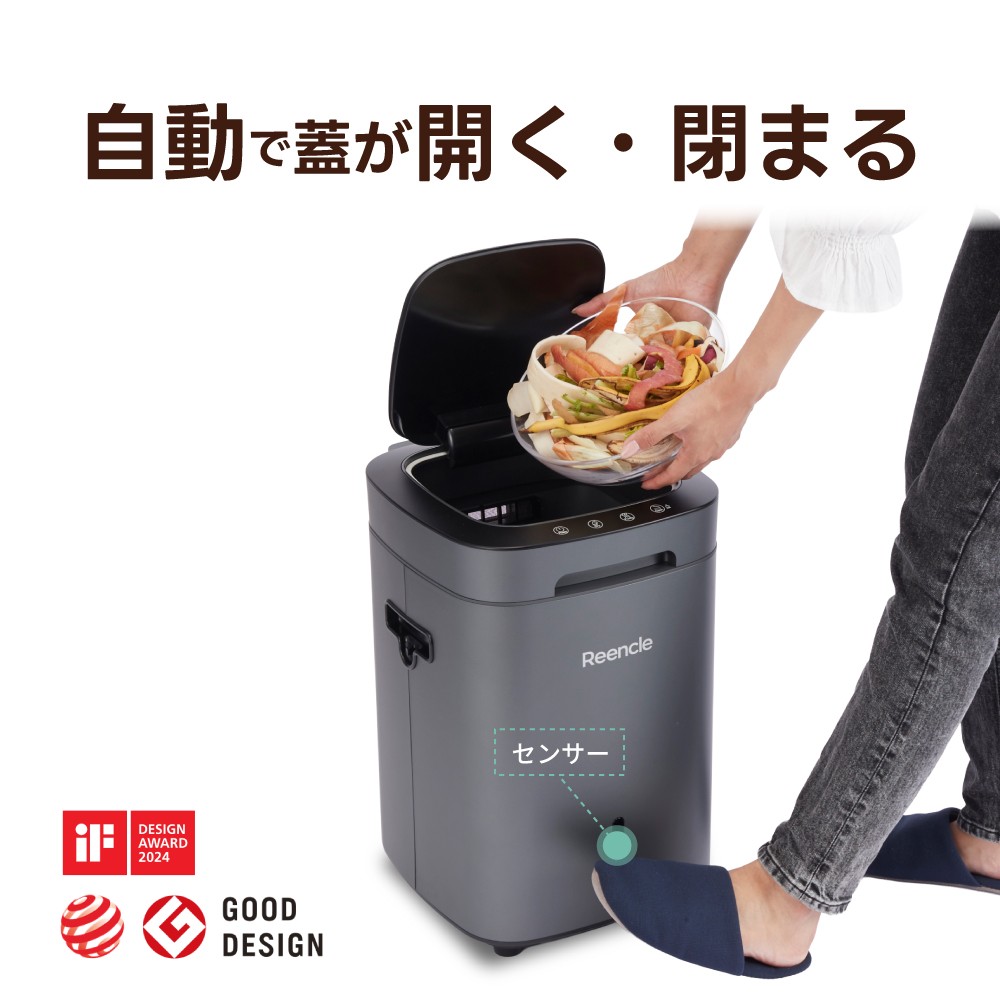 Ioofen家庭用生ごみ乾燥機 Reencle Prime 家庭用 生ごみ処理機 ハイブリッド式（ バイオ式