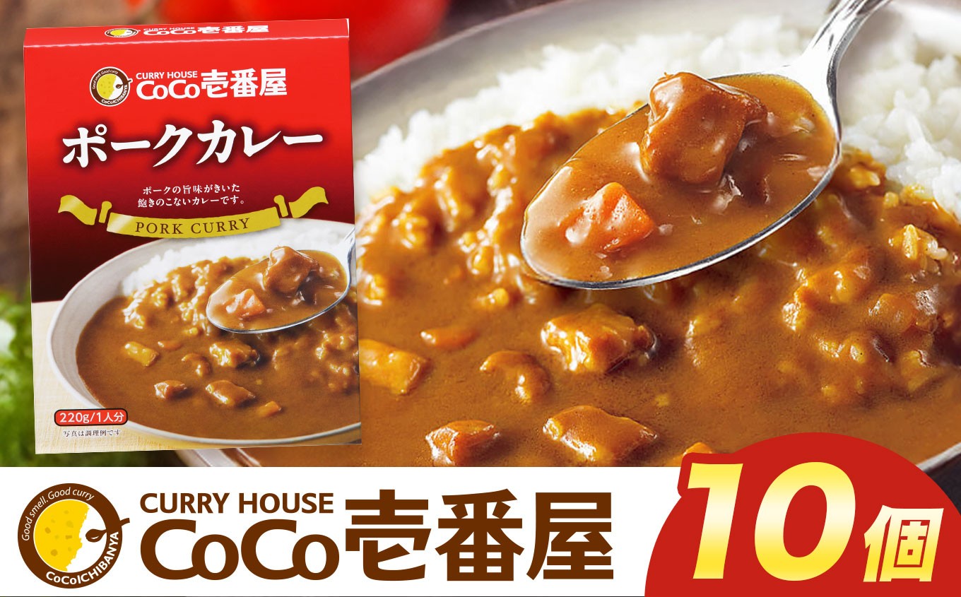 ココイチ カレーMセット （ポーク10個）｜カレー CoCo壱番屋