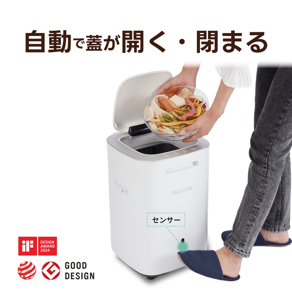 生ゴミ処理機　未使用 楽天市場】Reencle Prime 家庭用 生ごみ処理機 ハイブリッド式