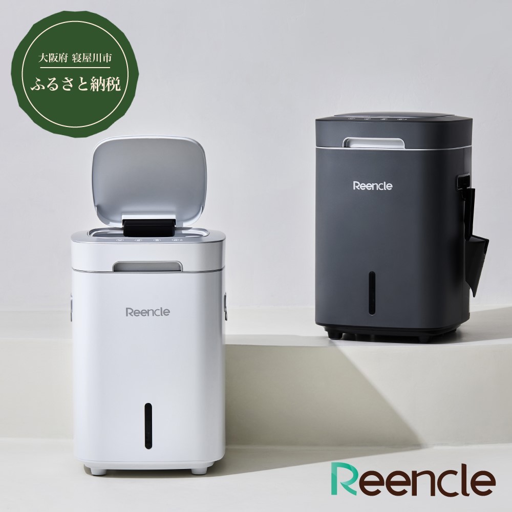 生ゴミ処理機　未使用 楽天市場】Reencle Prime 家庭用 生ごみ処理機 ハイブリッド式