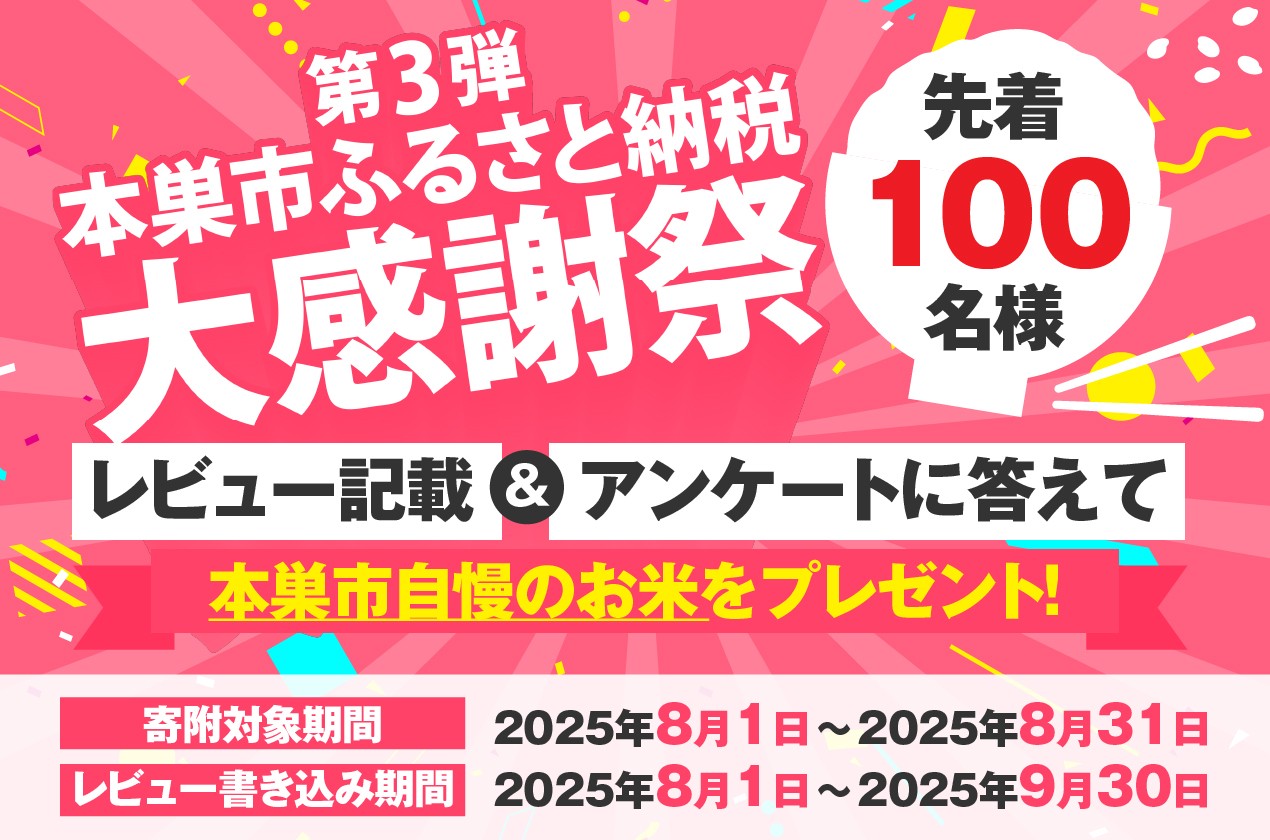詳細は画像をクリックしてください。