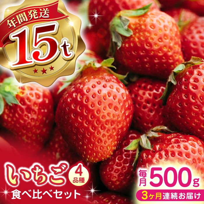 甘さと酸味が絶妙なバランスの いちご です