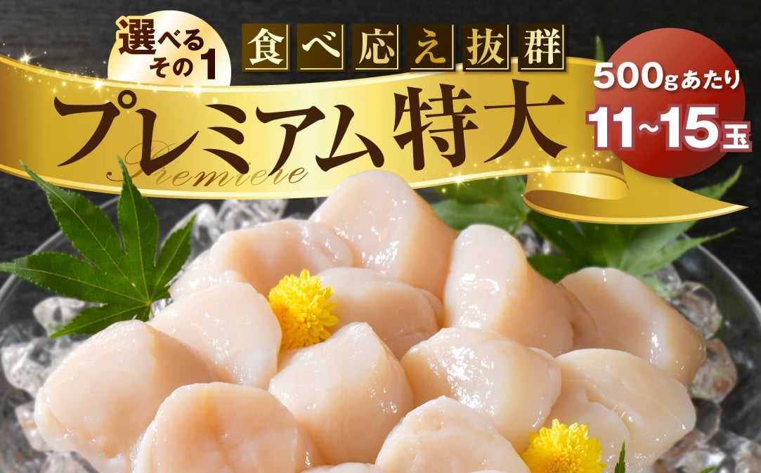 関西地方の方限定！漁師直送！野付産超特大活ホタテ１０キロ１枚400g以上 野付産天然ジャンボ活ほたて5㎏（野付産）｜北海道 根室 お