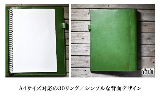 本革A4サイズ30穴 ルーズリーフバインダー18.5mmリング ノワール