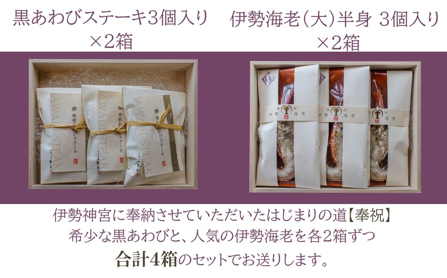 各2箱、合計4箱をお送りいたします。