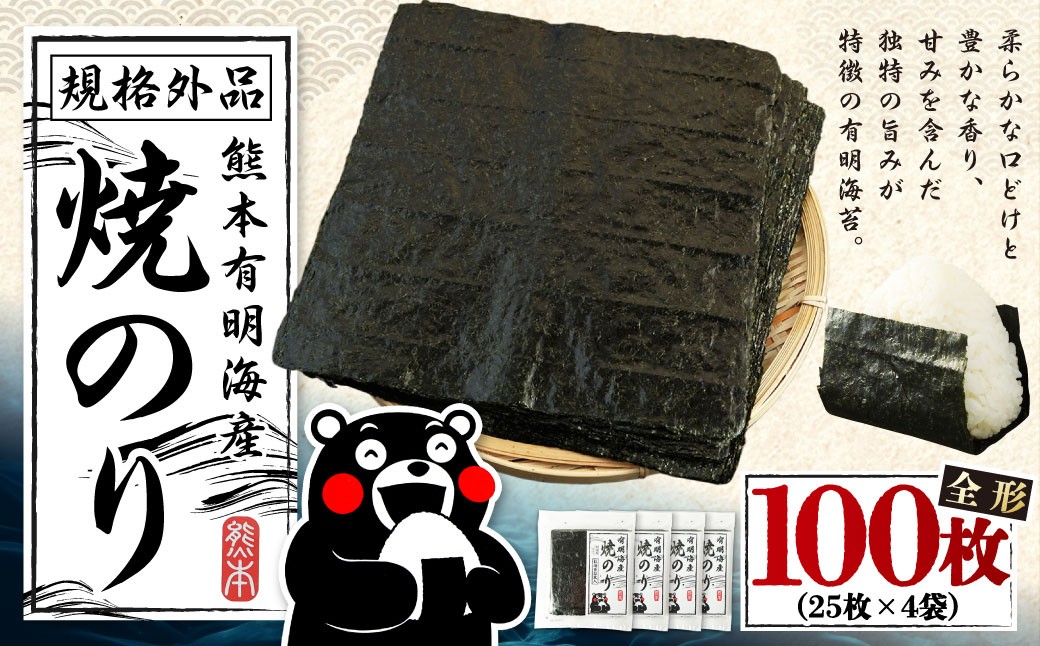 ★特上★有明海熊本県産★焼き海苔40枚★森のくまさん10kg ☆特上☆有明海熊本県産☆焼き海苔40枚☆森の