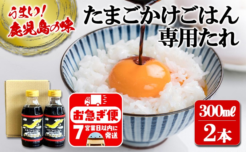 南国・鹿児島こだわりの木場商店たまごかけごはん専用 ゴールドドラゴン