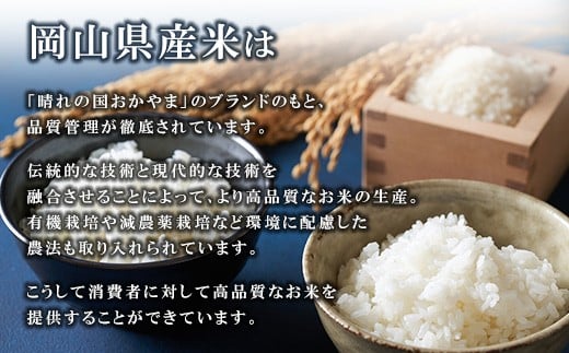 岡山県産米 20kg(5kg×4袋) あけぼの + きぬむすめ こしひかり に